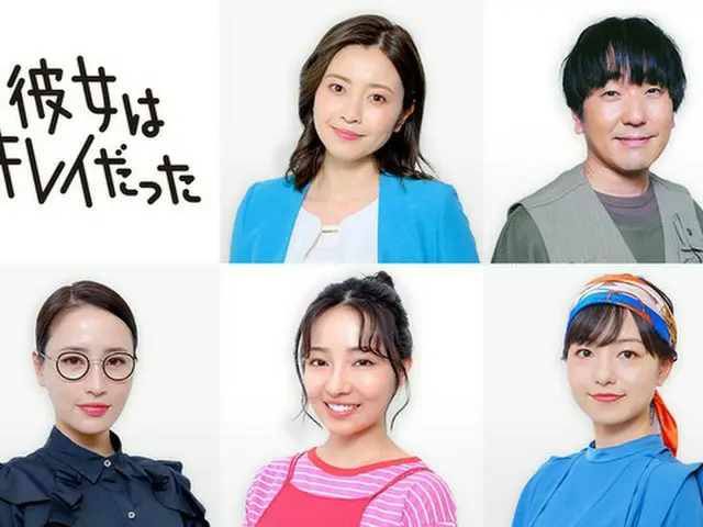 日本版「彼女はキレイだった」、追加キャストとして片瀬那奈、本多力、寒川綾奈、村瀬紗英、山田桃子の出演が決定
