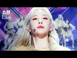 【公式mbm】【オタク活動キャプチャ用♥CLEAN]公園少女_  - ライクイットホット(GWSN_  -  Like It Hot)┃ #SHOW CHAMP