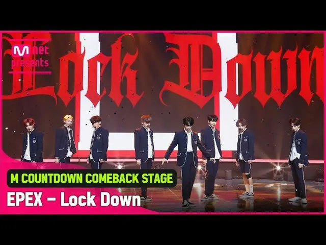 【公式mnk】「HOT DEBUT」率直堂々」EPEX(イペクス)」の「Lock Down」の舞台  