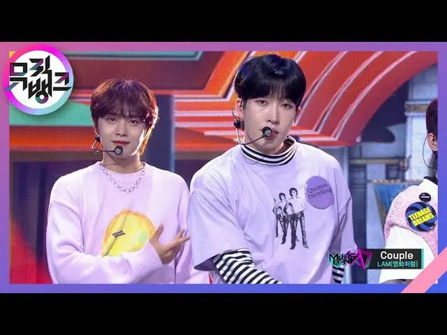 【公式kbk】Couple  -  LAM(映画のような)[MUSICBANK_ / Music Bank] | KBS 210611放送  