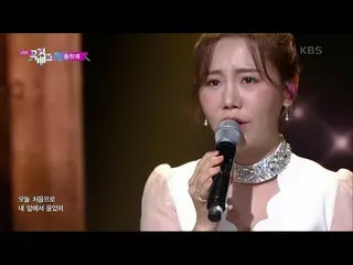 【公式kbk】心がけが(2021)(broken heart) - ソン・ハイェ(Song Ha Yea)[MUSICBANK_ / Music Bank] |