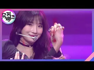 【公式kbk】Oh MAMA  -  BlingBling_ (BlingBling_ _ )[MUSICBANK_ / Music Bank] | KBS 2