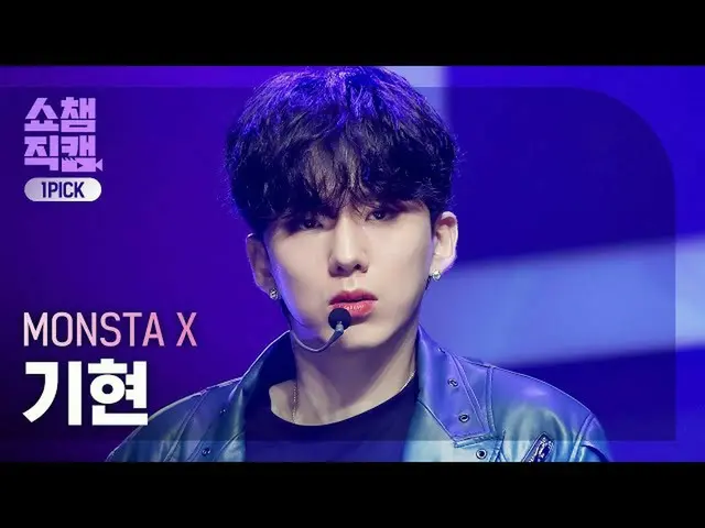 【公式mbm】【ワンピクケム4K] MONSTAX_ 県 - ギャンブラー(MONSTAX_ _ KIHYUN  -  GAMBLER)l #SHOW CHAM