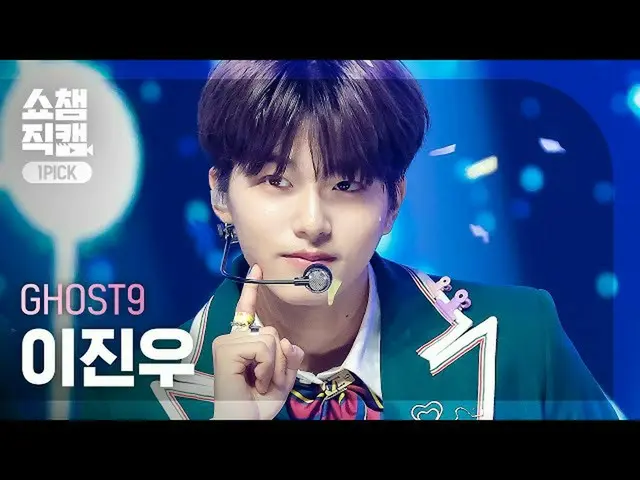 【公式mbm】【ワンピクケム4K]GHOST9_ イ・ジヌ - 夜明けた(GHOST9_ _ LEE JIN WOO  -  Up All Night)l #S