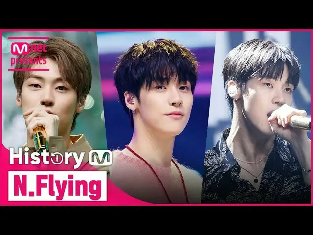 【公式mnk】♬呆れ(Awesome)からMoonshotまで！ N.Flying_ (N.Flying_ _ )カムバック記念タイトル曲集め見る  