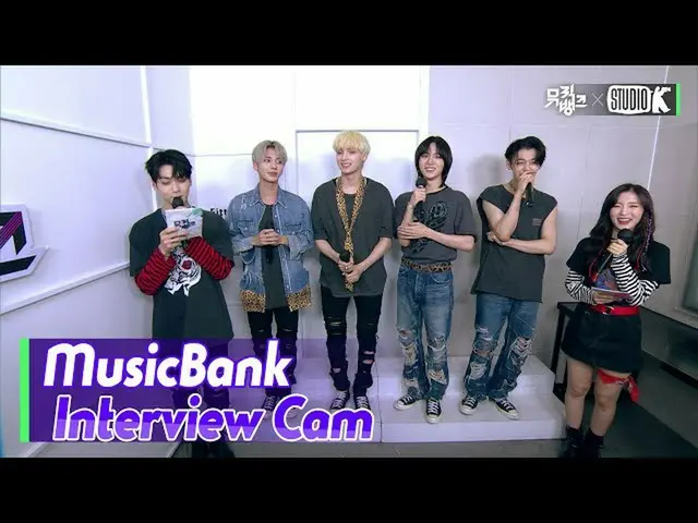 【公式kbk】【MusicBank Interview Cam] TOMORROW X TOGETHER(TXT)_ (TOMORROW XTOGETHER_ 