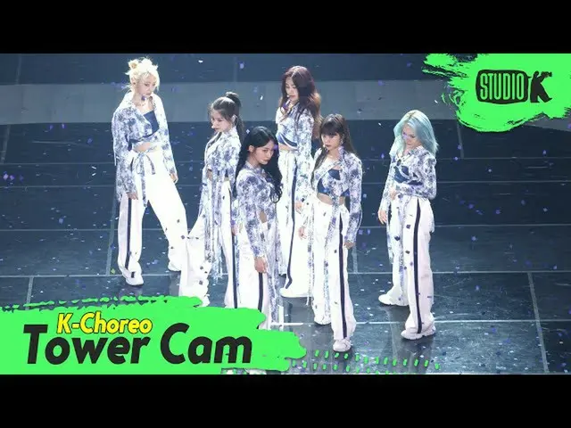 【公式kbk】【K-Choreo Tower Cam 4K]EVERGLOW_ 直カム」FIRST」(EVERGLOW_ _ Choreography)l Mu