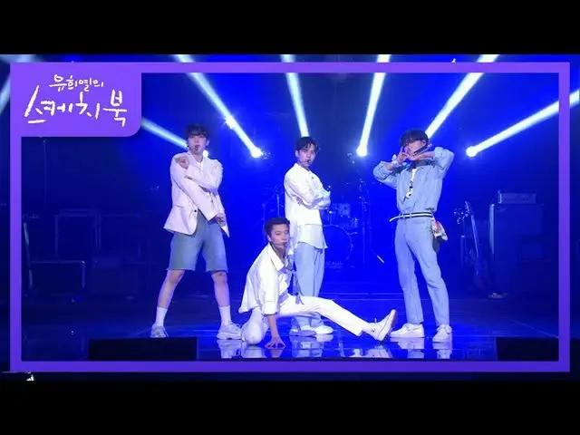 【公式kbk】スパークリング -  DIAMOND [ユ・ヒヨルのスケッチブック_ / You Heeyeol'sSketchbook_ ] | KBS 210
