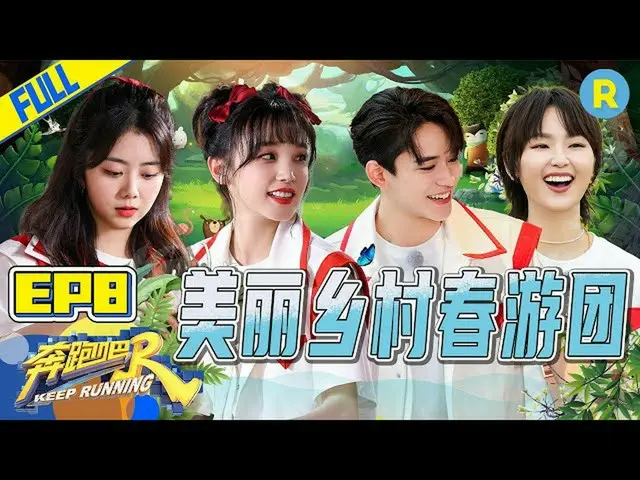 【t公式】(G)I-DLE_、_ #KeepRunning S5 EP8 20210611 [ZJSTVHD]  #(G)I-DLE_ #GIDLE  #YUQ