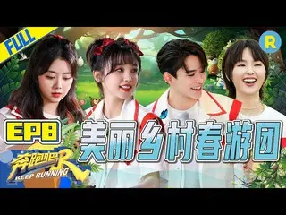 【t公式】(G)I-DLE_、_ #KeepRunning S5 EP8 20210611 [ZJSTVHD]  #(G)I-DLE_ #GIDLE  #YUQ