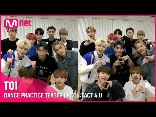 【公式mnk】【KCON：TACT 4 U] TO1(チオウォン)| DANCE PRACTICE TEASER  