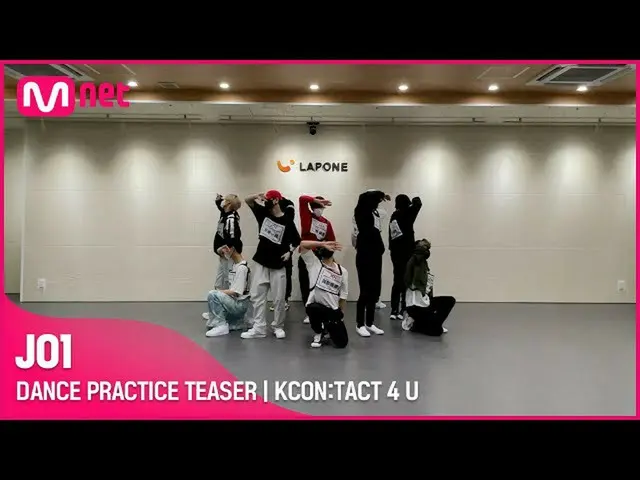 【公式mnk】【KCON：TACT 4 U] JO1(ジェイオーワン)| DANCE PRACTICE TEASER  