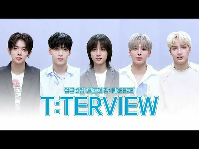 【公式】TXT、[T：TERVIEW]「The Chaos Chapter：FREEZE」interview  -  TXT(TOMORROW X TOGETH