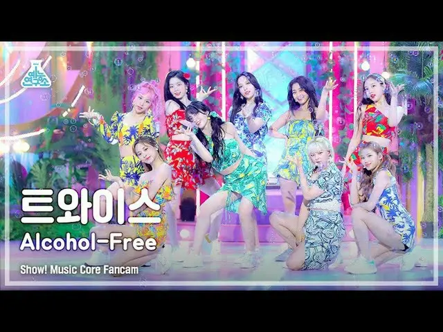 【公式mbk】【芸能研究所4K]TWICE_ 直カム」Alcohol-Free」(TWICE_ _ FanCam)Show！MusicCore 210612  