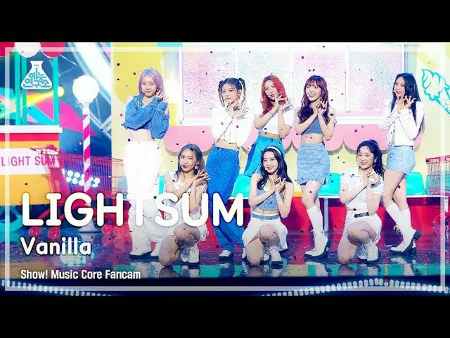 【公式mbk】【芸能研究所4K]〜初恋〜サム直カム」Vanilla」(LIGHTSUM FanCam)Show！MusicCore 210612  