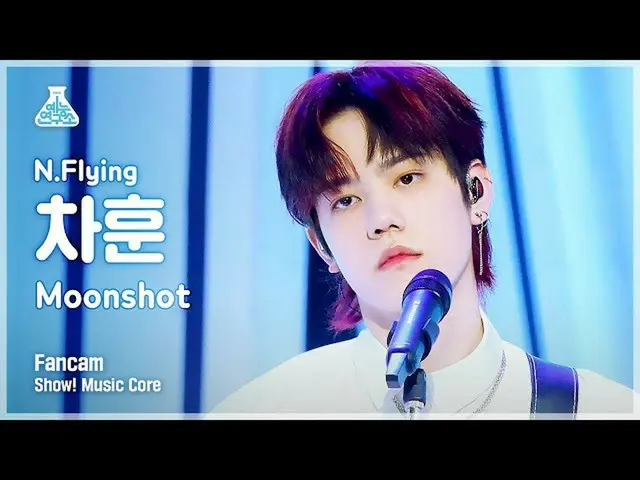 【公式mbk】【芸能研究所4K]N.Flying_ チャフン直カム」Moonshot」(N.Flying_ _ CHA HUN FanCam)Show！Musi