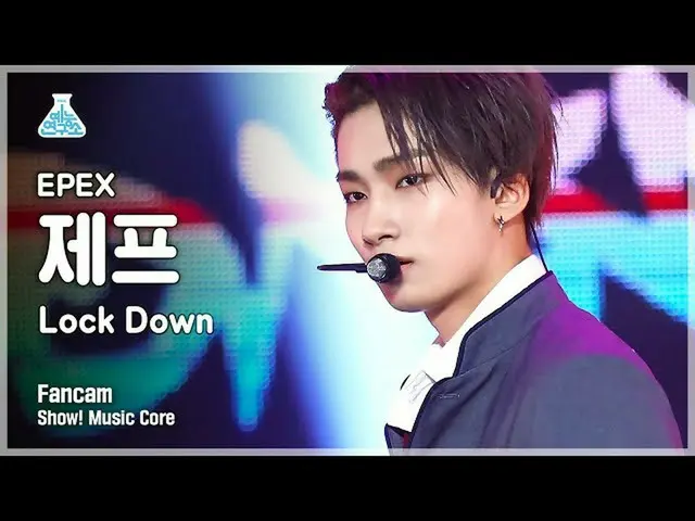 【公式mbk】【芸能研究所4K]イペクスジェフ直カム」Lock Down」(EPEX JEFF FanCam)Show！MusicCore 210612  