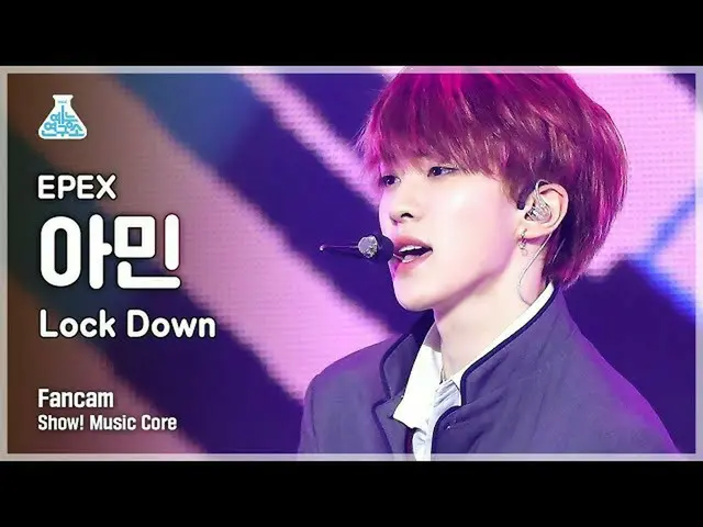 【公式mbk】【芸能研究所4K]イペクスアミン直カム」Lock Down」(EPEX AMIN FanCam)Show！MusicCore 210612  
