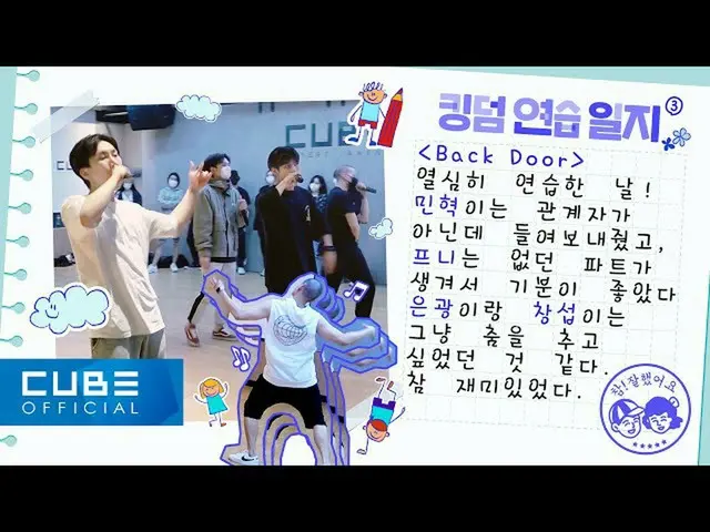 【公式】BTOB、BTOB  - ビットコム130話(KINGDOM」Back Door」Behind Part.1)(ENG)  