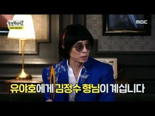 【公式mbe】 [遊ぶ何ハニ？] "オールドたのではなく定番だろう👍💚"ロックの王子キム・ジョンミン_ を喜ぶ祐也号及びMSGワナビー、MBC 210612