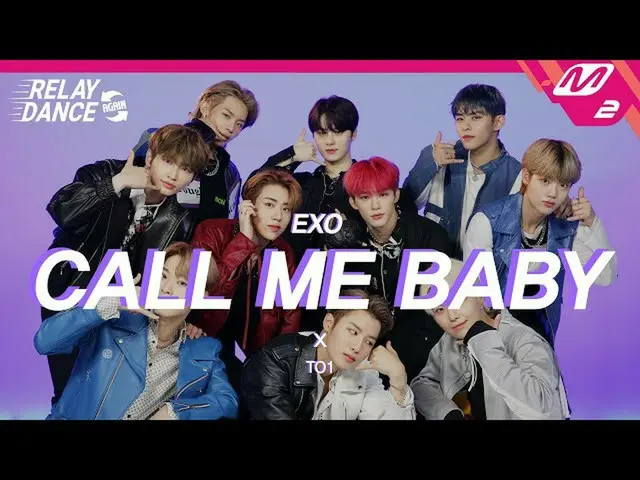 【公式mn2】【リレーダンス・アゲイン] TO1(チオウォン) -  CALL ME BABY(Original song by