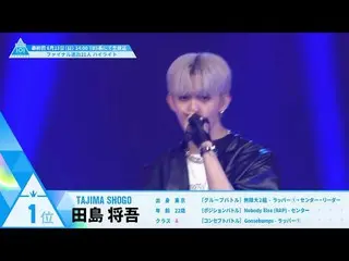 【公式】PRODUCE 101 JAPAN、ファイナル進出21人を一気におさらい！【最終回は6/13(日)14：00〜】  