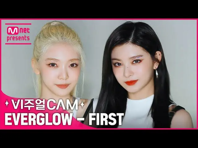【公式mnk】✨ビジュアルカム/4K✨EVERGLOW_ (EVERGLOW_ _ ) -  FIRST  