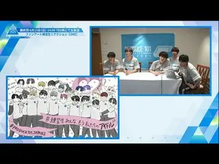 【公式】PRODUCE 101 JAPAN、ファンアート練習生リアクション[ONEチーム]  