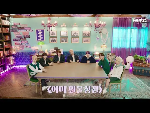 【公式】防弾少年団、[2021 FESTA] BTS(BTS(防弾少年団))」ARMYよろず屋点」 #2021BTSFESTA  