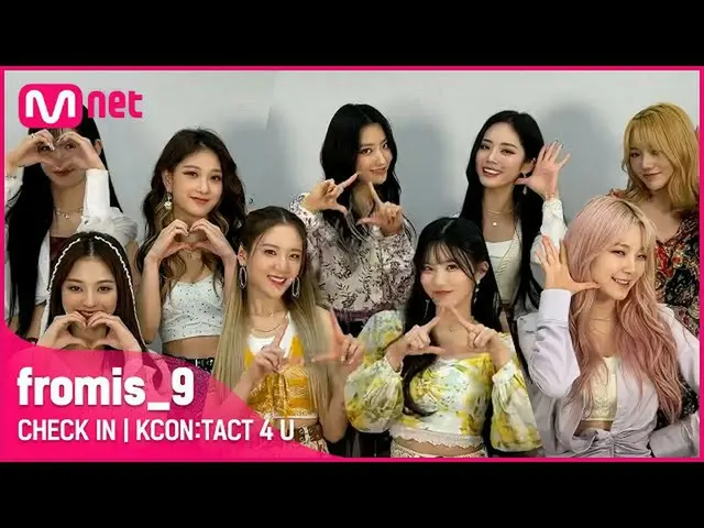 【公式mnk】【KCON：TACT 4 U]fromis_9_ _ (fromis_9_ )| CHECK IN  
