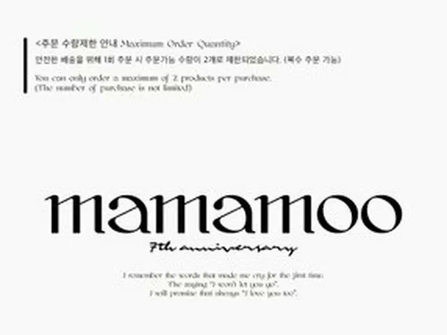 【t公式】MAMAMOO、[ #MAMAMOO] <★MAMAMOO 7th Anniversary記念★OFFICIAL MD案内📢> ✔詳細案内🔗  
