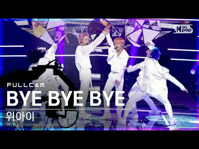 【公式sb1】【テレビ1列_]WEi_ 「BYE BYE BYE」フルカム(WEi_ _ Full Cam)│@ SBS 人気歌謡_2021.06.13