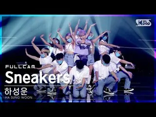 【公式sb1】【テレビ1列_]ハ・ソンウン(HOTSHOT_ _ )_ 「スニーカー」フルカム(HA SUNG WOON「Sneakers」Full Cam)│