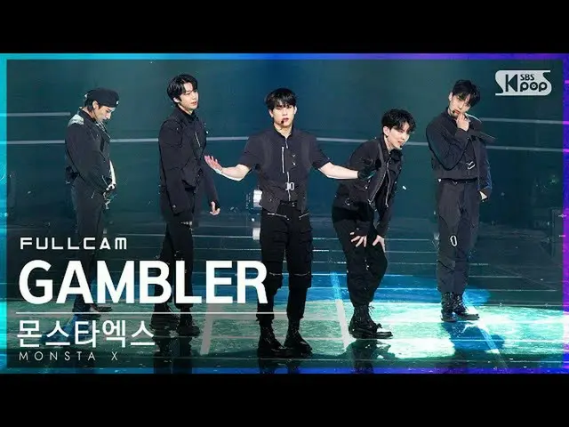【公式sb1】【テレビ1列_] MONSTAX_ 「GAMBLER」フルカム(MONSTAX_ _ Full Cam)│@ SBS 人気歌謡_2021.06.1