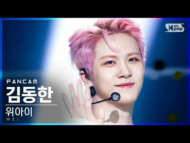 【公式sb1】【テレビ1列_]WEi_ ギムドンハン「BYE BYE BYE」(WEi_ _ Kim Dong Han FanCam)│@ SBS 人気歌謡_2