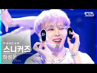 【公式sb1】【テレビ1列_]ハ・ソンウン(HOTSHOT_ _ )_ 「スニーカー」(HA SUNG WOON「Sneakers」FanCam)│@ SBS 