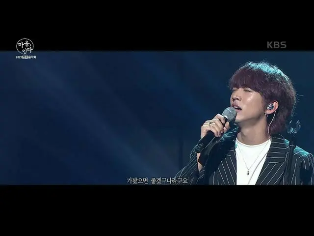 【公式kbk】このスンユン - よ[2021平和コンサート心、つなぐ] | KBS 210613放送  