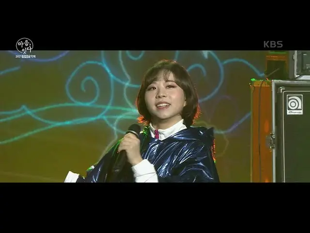 【公式kbk】イナルチ - 汎降りてくる[2021平和コンサート心、つなぐ] | KBS 210613放送  