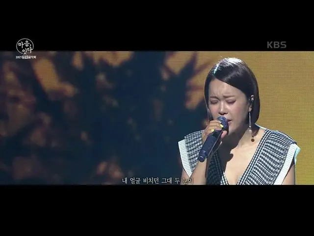 【公式kbk】ペク・チヨン_  - 忘れないで[2021平和コンサート心、つなぐ] | KBS 210613放送  