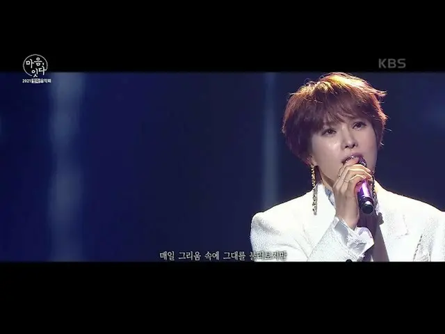 【公式kbk】GUMMY  - 覚えてくれ、私のすべての日とそのを[2021平和コンサート心、つなぐ] | KBS 210613放送  