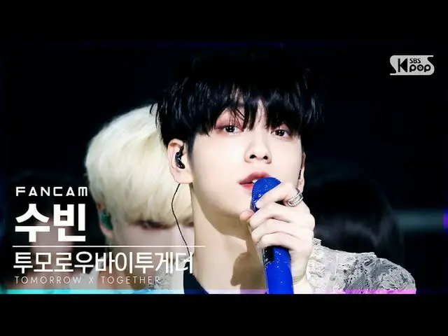 【公式sb1】【テレビ1列_] TXTスビン「0X1 = LOVESONG(I Know I Love You)」(TXT SOOBIN FanCam)│@ S