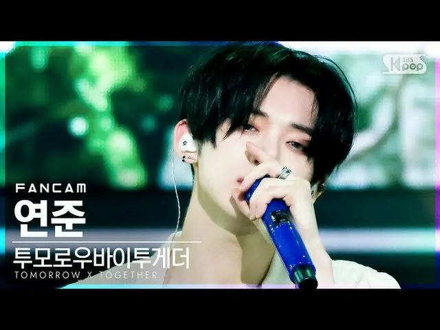 【公式sb1】【テレビ1列_] TXTヨンジュン」0X1 = LOVESONG(I Know I Love You)」(TXT YEONJUN FanCam)│