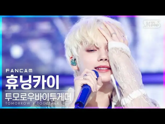 【公式sb1】【テレビ1列_] TXTヒュニンカイ」0X1 = LOVESONG(I Know I Love You)」(TXT HUENINGKAI FanC