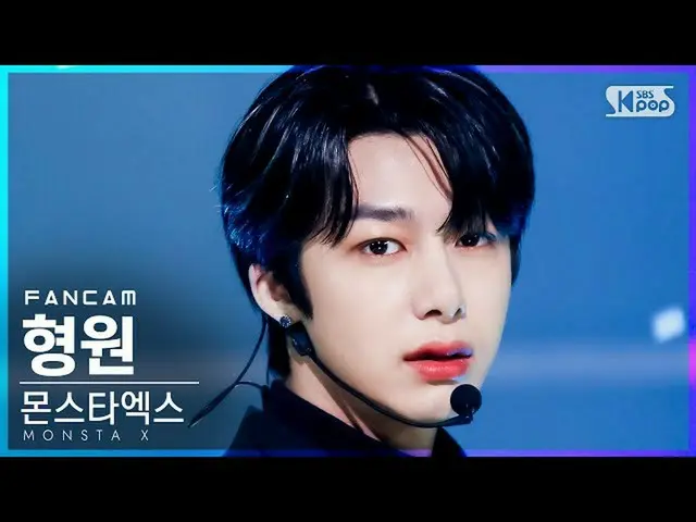 【公式sb1】【テレビ1列_] MONSTAX_ ヒョンウォン「GAMBLER」(MONSTAX_ _ HYUNGWON FanCam)│@ SBS 人気歌謡_