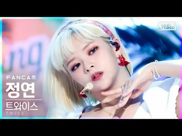 【公式sb1】【テレビ1列_]TWICE_ ジョンヨン「Alcohol-Free」(TWICE_ _ JEONGYEON FanCam)│@ SBS 人気歌謡_