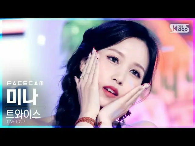 【公式sb1】【フェイスカム4K]TWICE_ ミナ「Alcohol-Free」(TWICE_ _ MINA FaceCam)│@ SBS 人気歌謡_2021.