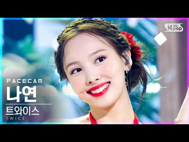 【公式sb1】【フェイスカム4K]TWICE_ ナヨン「Alcohol-Free」(TWICE_ _ NAYEON FaceCam)│@ SBS 人気歌謡_20