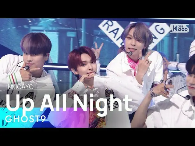 【公式sb1】GHOST9_ _ (GHOST9_ ) -  Up All Night(夜明けた)人気歌謡_ inkigayo 20210613  