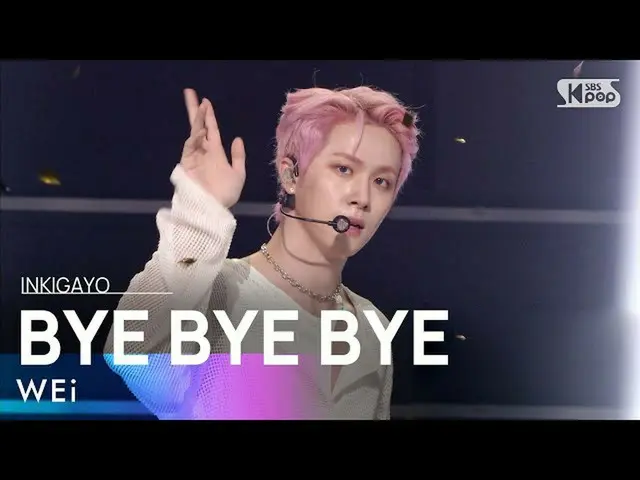 【公式sb1】WEi_ _ (WEi_ ) -  BYE BYE BYE人気歌謡_ inkigayo 20210613  