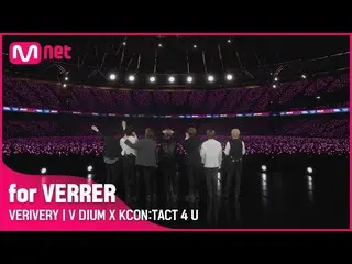 【公式mnk】【V DIUM X KCON：TACT 4 U]VERIVERY_ _ | for VERRER  
